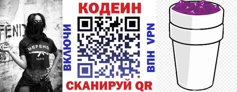 darknet клад  Мураши  Кодеиновый сироп Lean напиток Lean (лин) 