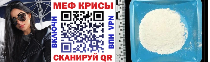 МЕФ mephedrone  Мураши 